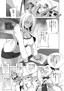 Page 5 of Haijoku Underground