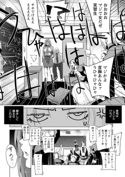 Page 98 of Haijoku Underground