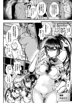 Page 40 of Meshimase! Fuwa Puni Ecchi