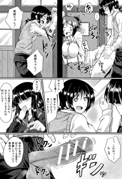 Page 107 of Seifuku Analyze!