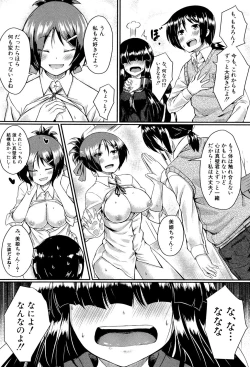 Page 113 of Seifuku Analyze!
