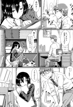 Page 136 of Seifuku Analyze!