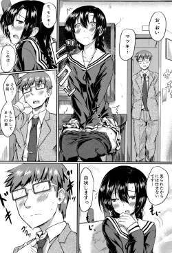 Page 141 of Seifuku Analyze!