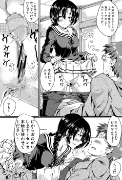 Page 143 of Seifuku Analyze!