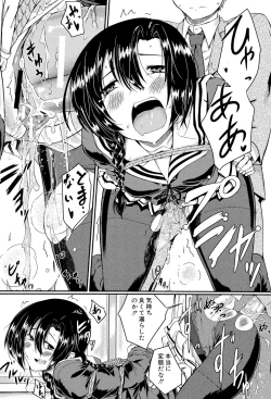 Page 155 of Seifuku Analyze!