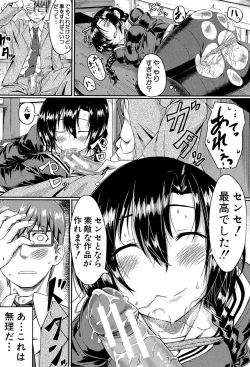 Page 161 of Seifuku Analyze!