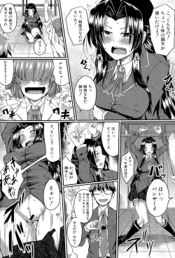 Page 16 of Seifuku Analyze!