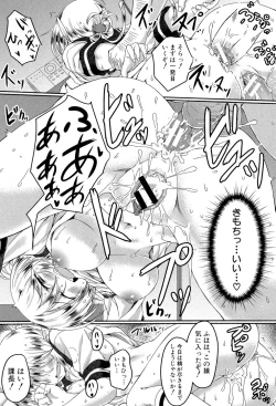 Page 186 of Seifuku Analyze!