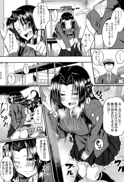 Page 18 of Seifuku Analyze!