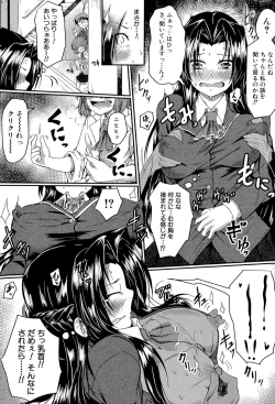 Page 24 of Seifuku Analyze!