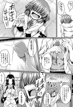 Page 43 of Seifuku Analyze!