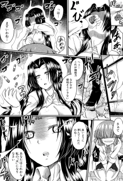 Page 44 of Seifuku Analyze!