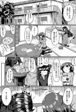 Page 49 of Seifuku Analyze!
