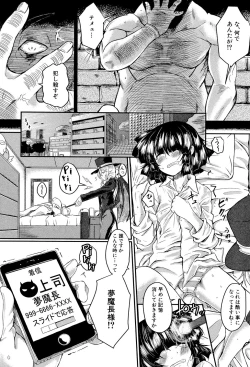 Page 68 of Seifuku Analyze!