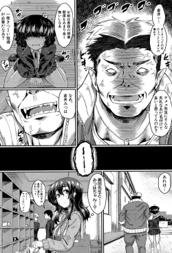 Page 71 of Seifuku Analyze!