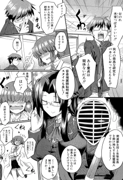 Page 8 of Seifuku Analyze!