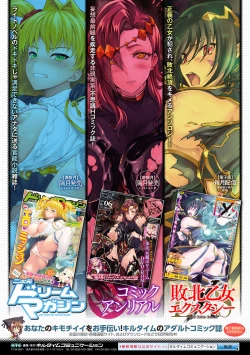 Page 200 of Youhime Kankan