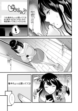 Page 105 of Tsuma to Musume no Ningen Sotsugyoushiki!! NTR Kuso Bitch Oyako Bakutan