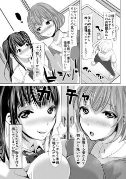 Page 11 of Tsuma to Musume no Ningen Sotsugyoushiki!! NTR Kuso Bitch Oyako Bakutan