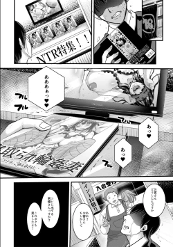 Page 134 of Tsuma to Musume no Ningen Sotsugyoushiki!! NTR Kuso Bitch Oyako Bakutan