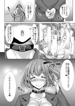 Page 40 of Tsuma to Musume no Ningen Sotsugyoushiki!! NTR Kuso Bitch Oyako Bakutan