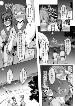 Page 81 of Tsuma to Musume no Ningen Sotsugyoushiki!! NTR Kuso Bitch Oyako Bakutan