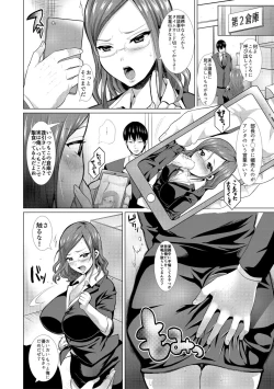 Page 84 of Tsuma to Musume no Ningen Sotsugyoushiki!! NTR Kuso Bitch Oyako Bakutan