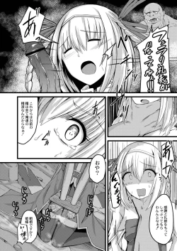 Page 200 of Netorare Metamorphose