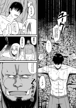 Page 215 of Netorare Metamorphose