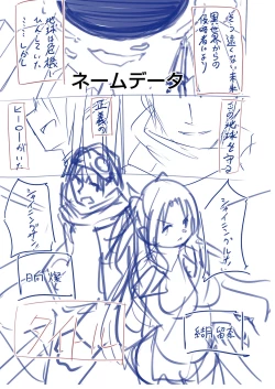 Page 231 of Netorare Metamorphose