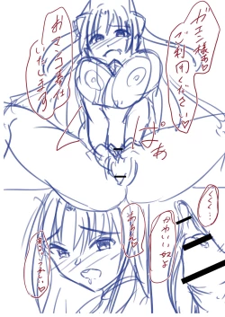 Page 252 of Netorare Metamorphose