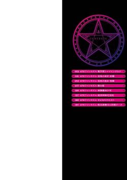 Page 2 of Netorare Metamorphose