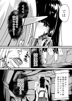 Page 36 of Netorare Metamorphose