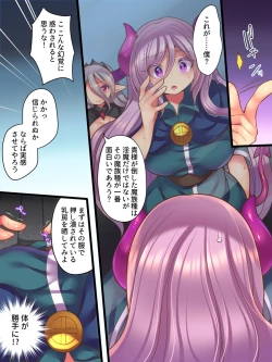 Page 10 of Soshite Yuusha wa Inma ni Natte Sei o Musaboru