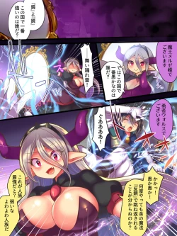 Page 4 of Soshite Yuusha wa Inma ni Natte Sei o Musaboru