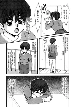 Page 104 of M no Mokuin