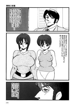 Page 108 of M no Mokuin