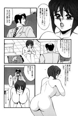 Page 115 of M no Mokuin