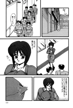 Page 122 of M no Mokuin