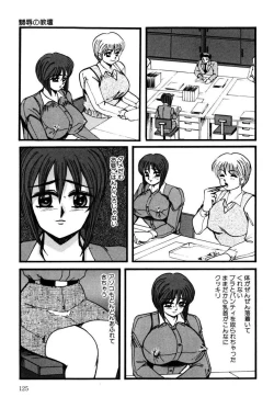 Page 124 of M no Mokuin