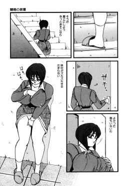 Page 126 of M no Mokuin