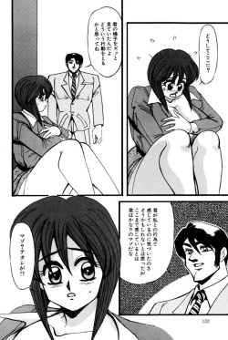 Page 131 of M no Mokuin