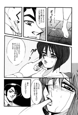 Page 161 of M no Mokuin