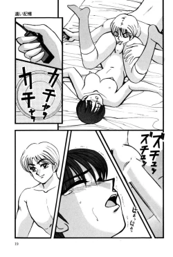Page 18 of M no Mokuin