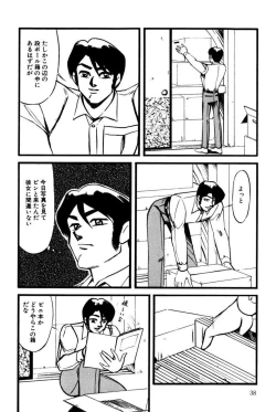 Page 37 of M no Mokuin