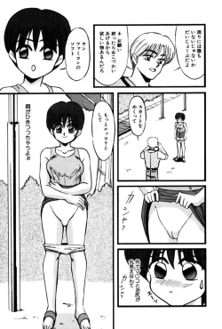 Page 42 of M no Mokuin