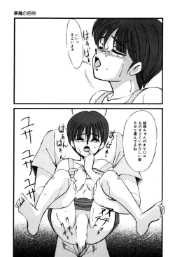 Page 52 of M no Mokuin