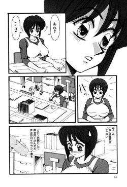 Page 55 of M no Mokuin