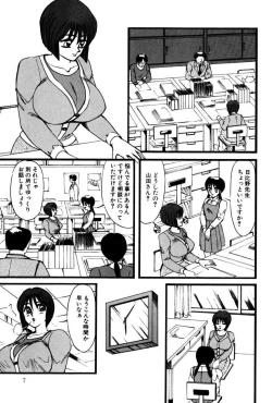 Page 6 of M no Mokuin