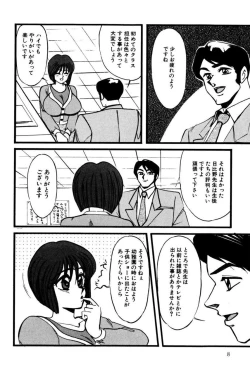 Page 7 of M no Mokuin